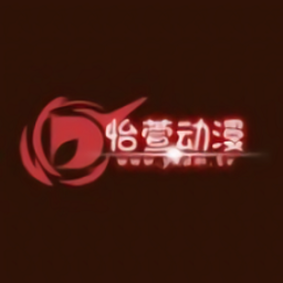 怡萱动漫手机软件app logo