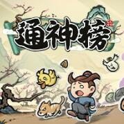 通神榜手游app logo