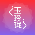 玉玲珑壁纸手机软件app logo