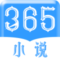 365看书app