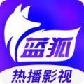 蓝狐影视app官方版下载手机软件app logo