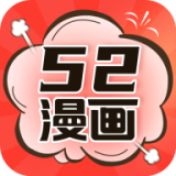 52漫画app下载2024手机软件app logo