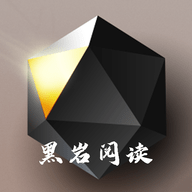 黑岩阅读app最新版下载手机软件app logo