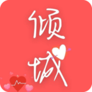 倾城小说下载全文手机软件app logo