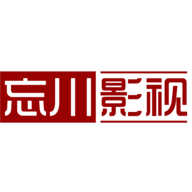 忘川影视手机软件app logo