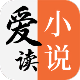 爱读小说app官方版下载手机软件app logo