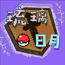 琉璃日月宝可梦手游app logo