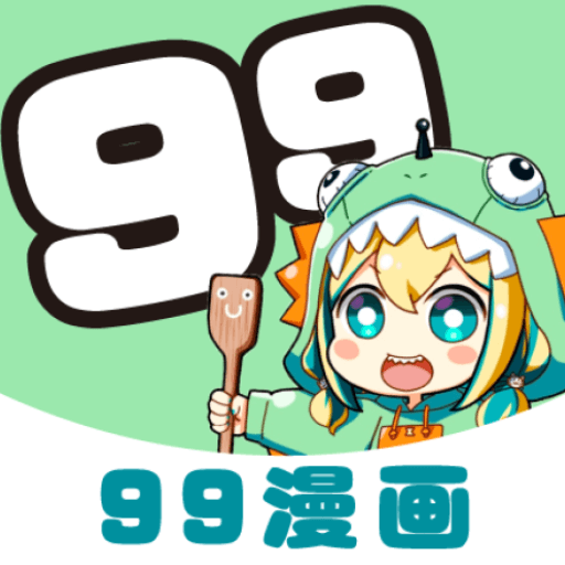 99漫画官方版手机软件app logo