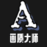 画质大师A手机软件app logo
