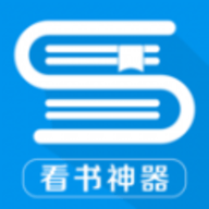 看书神器小说阅读器app下载手机软件app logo