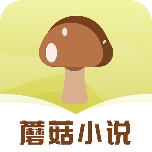蘑菇小说阅读器手机软件app logo