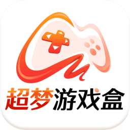 超梦游戏盒子官网版手机软件app logo