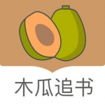 木瓜追书app官方版下载手机软件app logo
