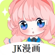 jk漫画最新正版手机软件app logo