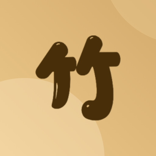 竹年学堂手机软件app logo