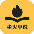 尘火免费小说官方版下载手机软件app logo