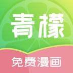 青檬漫画最新版本下载手机软件app logo