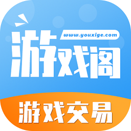 游戏阁官方版手机软件app logo