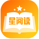 星阅读在线阅读手机软件app logo