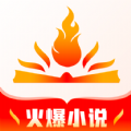 火爆小说最新版手机软件app logo