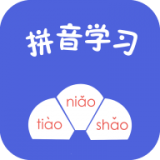 拼音学习助手手机软件app logo