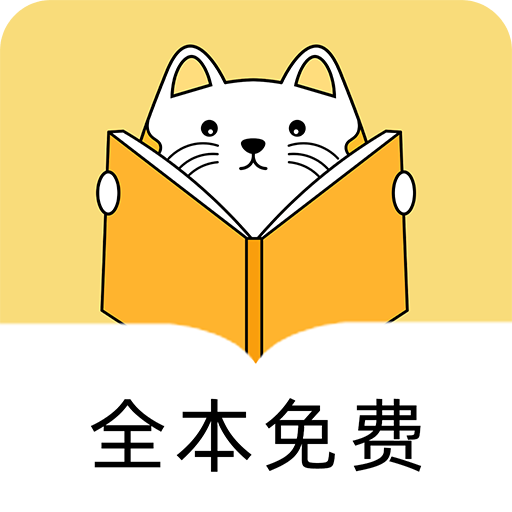 夜猫免费小说最新版手机软件app logo