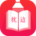 枕边小说免费版手机软件app logo