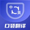 口袋翻译官app手机版手机软件app logo