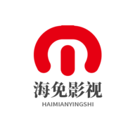 海免影视手机软件app logo