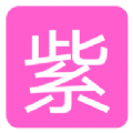 紫戏子影院app最新版手机软件app logo