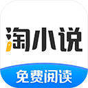 淘小说app官方版下载