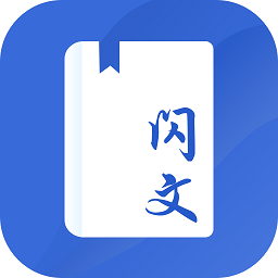 闪文书库app下载手机软件app logo