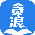 贪浪小说手机软件app logo