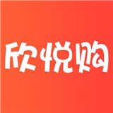欣悦购手机软件app logo