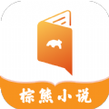 棕熊小说app免费版手机软件app logo