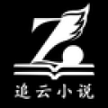 追云小说app在线阅读手机软件app logo