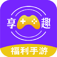 享趣手游盒子官网版手机软件app logo