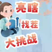 亮瞎找茬大挑战手游app logo