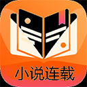 小说连载阅读器app最新下载