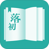 落初小说安卓版下载手机软件app logo
