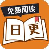 日更小说app官方版手机软件app logo