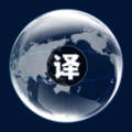 中英文互译手机软件app logo