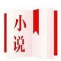 亚颜小说手机软件app logo
