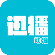 迅播动漫手机软件app logo