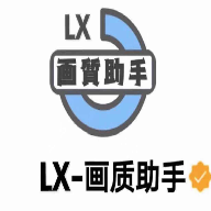 lx画质助手手机软件app logo