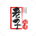 老子小说新版2024手机软件app logo