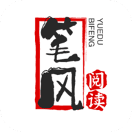 笔风阅读书源手机软件app logo