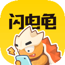 闪电龟官方版正版手机软件app logo