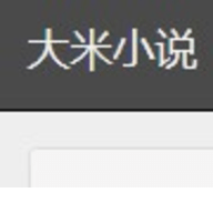 大米小说移动版手机软件app logo