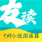 友读小说最新版手机软件app logo